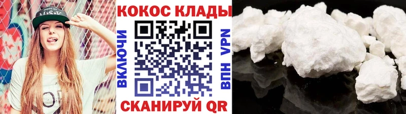купить закладку  МЕГА вход  COCAIN Эквадор  Володарск 