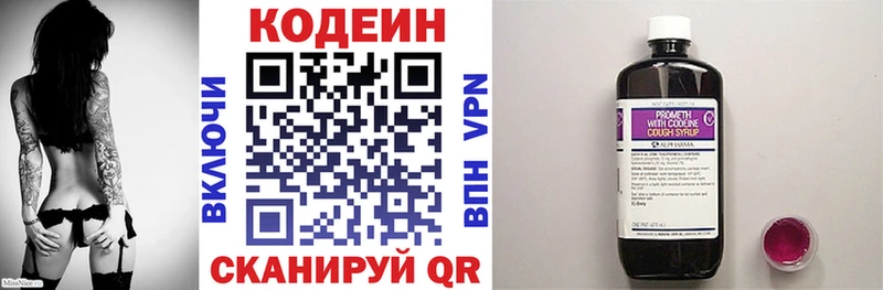 Кодеин напиток Lean (лин)  хочу   Володарск 