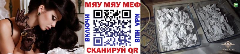 МЯУ-МЯУ мяу мяу  Володарск 