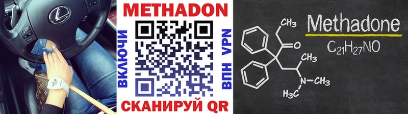 ссылка на мегу сайт  Володарск  МЕТАДОН кристалл  купить наркотик 