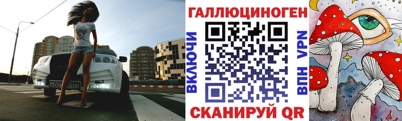 Галлюциногенные грибы ЛСД  Володарск 